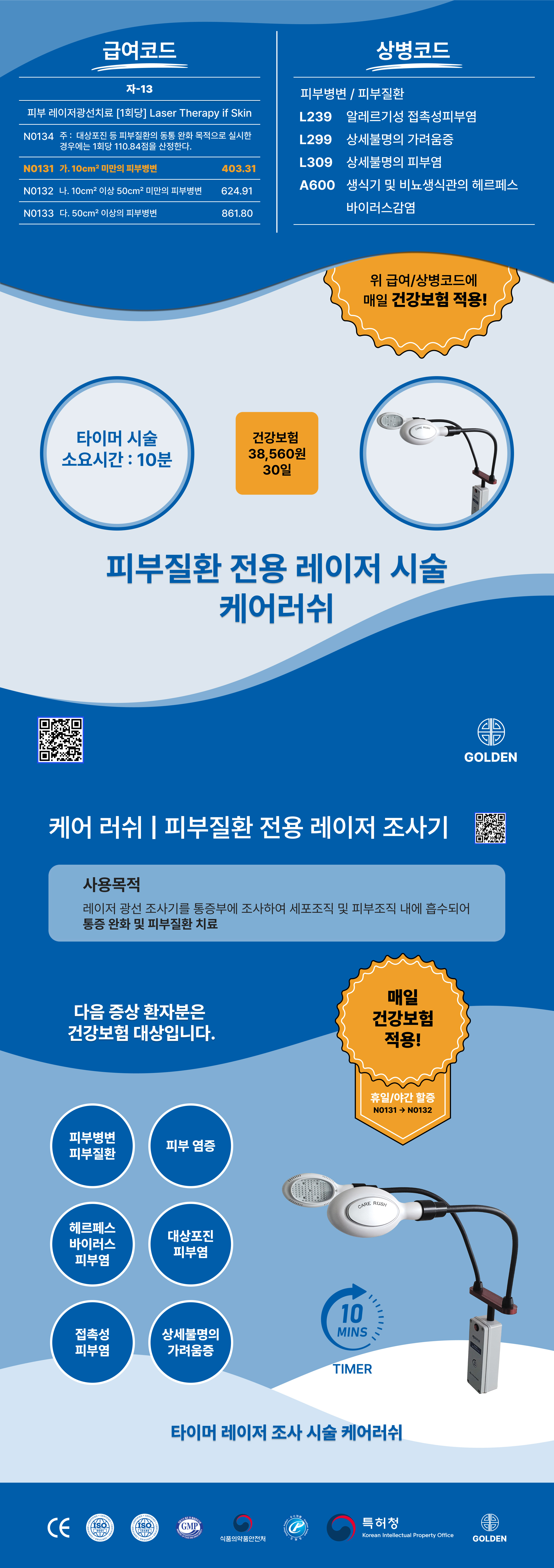 CareRush 상세정보